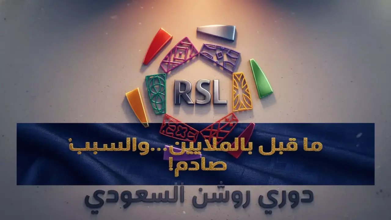 مويس كين يرفض عرض الهلال بقيمة 100 مليون ريال ويكشف أسباب تأثيرها على خطة النادي